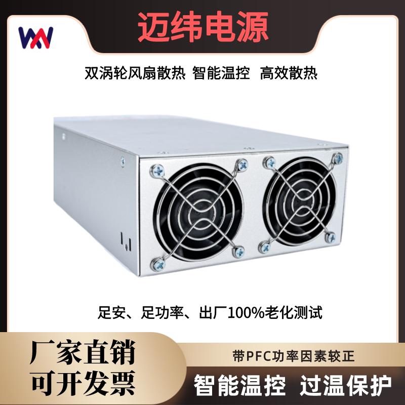 1800W带PFC可调开关电源交流220V转直流24-36-48-60-72-110-150V