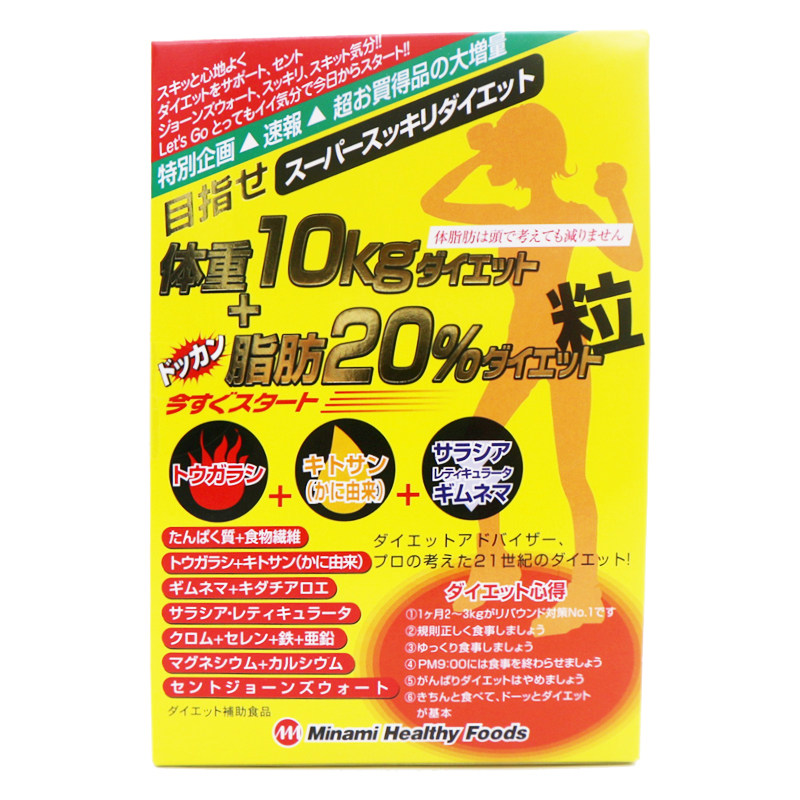 日本MINAMI燃脂丸小基数塑形胶囊