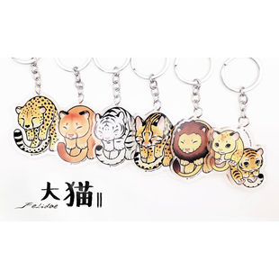 原创 大猫亚克力挂件钥匙扣 猎豹美洲狮白虎豹猫狮子狮虎幼崽