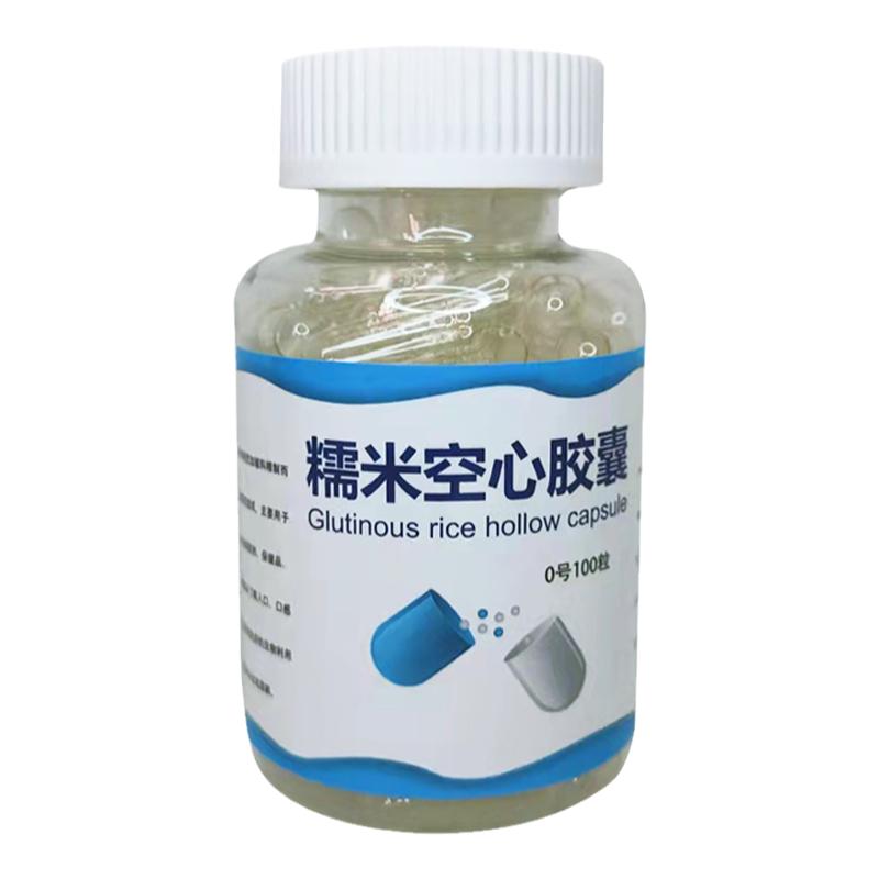 小号口服糯米1000粒/瓶胶囊壳