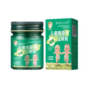 泰国青草膏蚊虫叮咬止痒消驱蚊膏儿童宝宝婴儿专用正品原装进口
