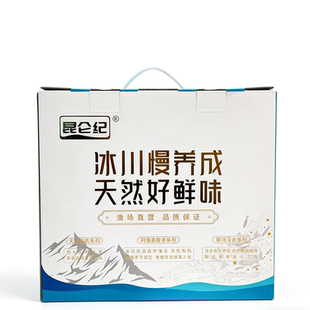 昆仑纪新疆天山无抗系列鱼阿勒泰野游系列鱼新春礼盒过年送礼