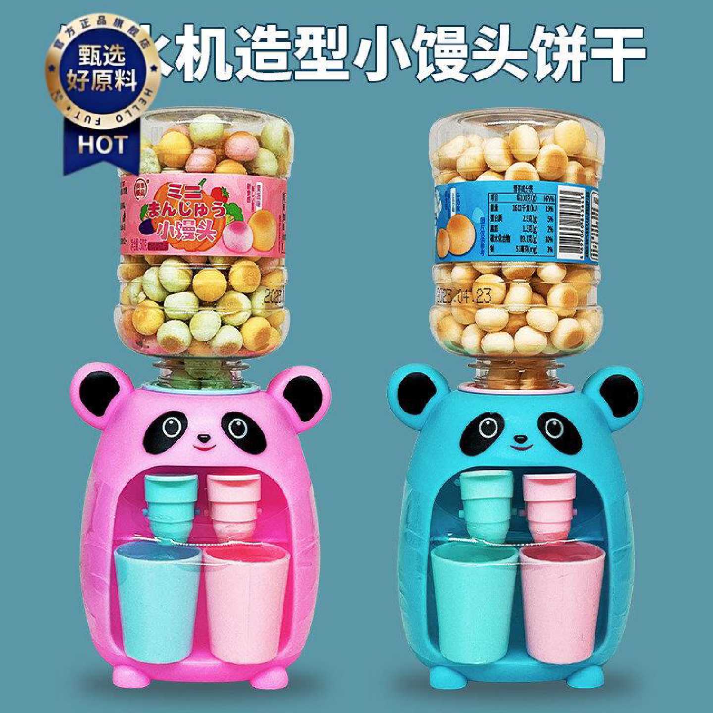 质享优品饮水机造型小馒头饼干50g 可爱造型儿童礼物过家家小零食