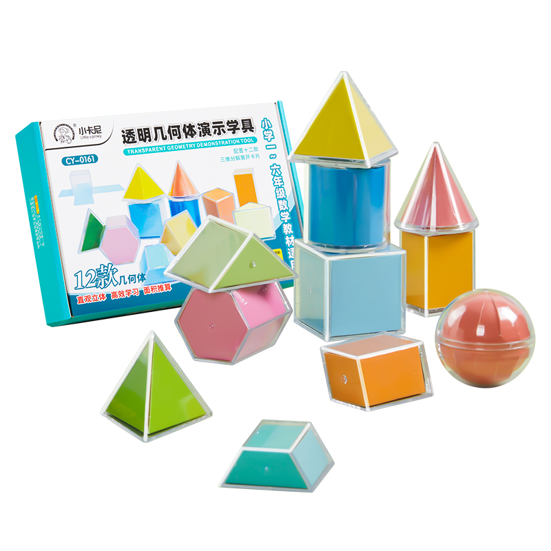 六品堂透明立体几何模型透视数学一年级教具小学生图形分解演示器