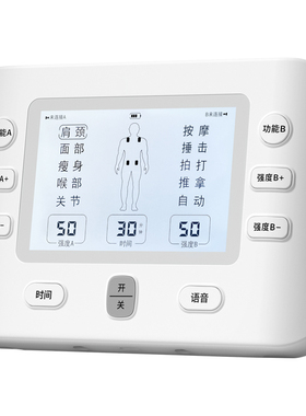 【次日达】白医生脉冲按摩电疗仪