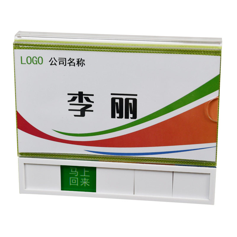 办公室工位去向牌部门员工岗位牌双面状态栏职务桌牌悬挂式姓名牌