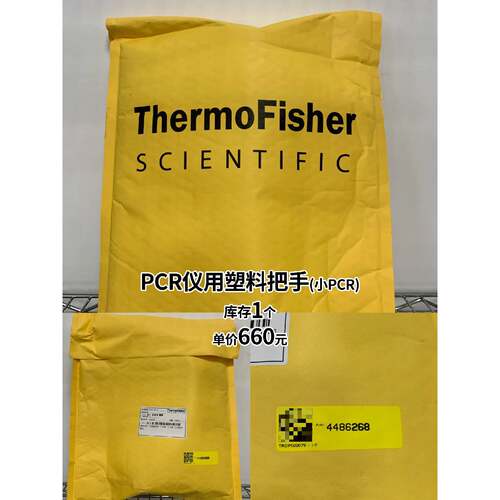 Thermo Fisher Scientific PCR仪塑—议价