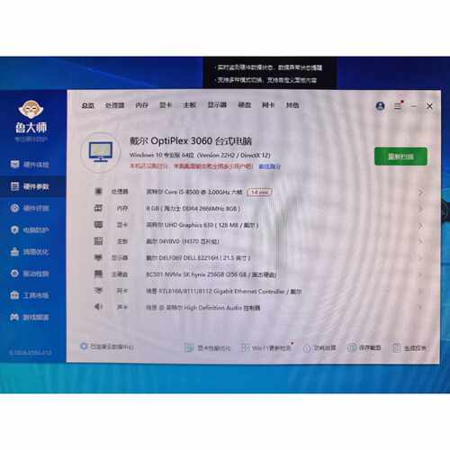 【维修议价】戴尔OptiPlex3060SFF主机议价292