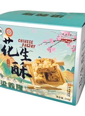 九江茶饼梁义隆迷你小茶饼桂花玫瑰茉莉盐味盒装中式糕点伴手礼