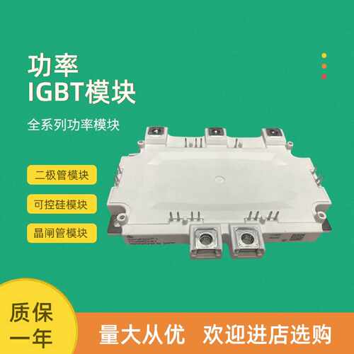 议价FS400R07A1E3_S7 FS800R07A2E3 FS800R07A2E3_B31全新IGBT模