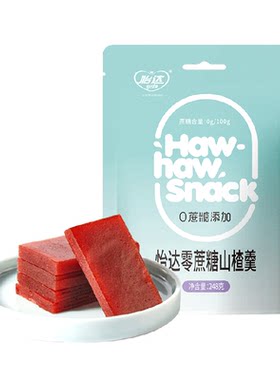 怡达0蔗糖山楂羹蜜饯健康零食