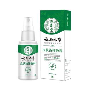 云南本草汗疱疹止痒汗孢疹膏手上起小水泡汗状疱疹专软膏汉泡抑菌