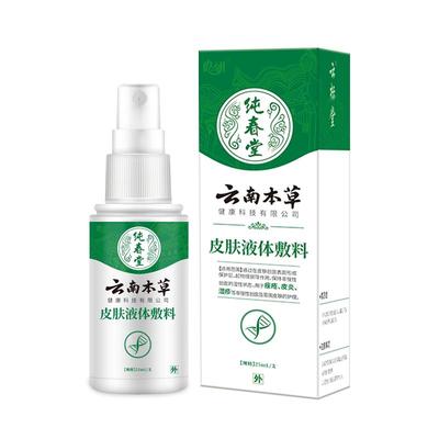 云南本草汗疱疹止痒汗孢疹膏手上起小水泡汗状疱疹专软膏汉泡抑菌