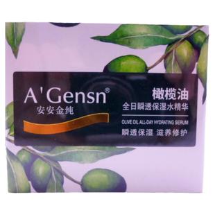 安安金纯橄榄油全日瞬透保湿水精华60g 清爽补水滋养肌肤水润面霜
