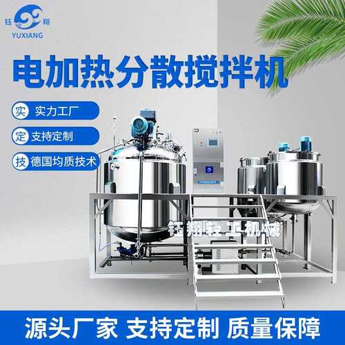 多功能搅拌机 电加热洗衣液沐浴露分散搅拌机 鼓筒型立式混合设备