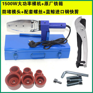 新品 电子I恒温熔接器PPR水管塑焊机 1500w大功n率热熔器