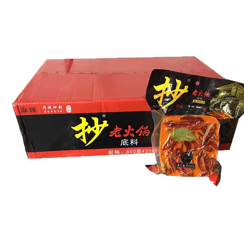 包邮重庆特产佳仙牛油老火锅底料