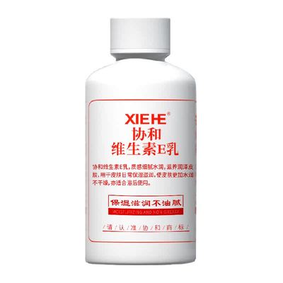 协和维生素E乳乳液面霜3瓶