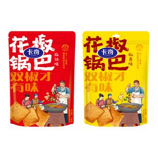 卡奇158g花椒大片锅巴双椒麻辣味椒香味追剧网红解馋小零食
