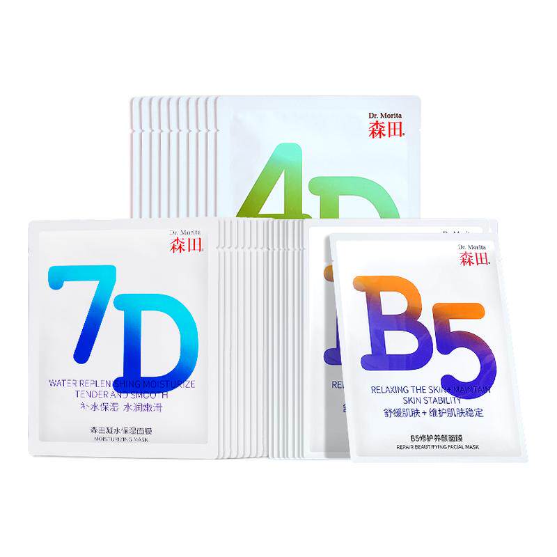 森田天天系列补水保湿面膜舒缓