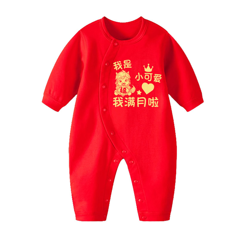 婴儿衣服马宝春秋装满月宝宝服百天百日宴烫金男女宝宝喜庆套装