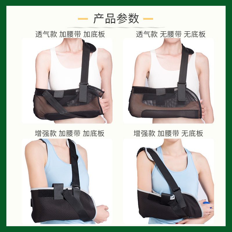 前臂吊带肘关节脱臼固定手腕托透气可护护具手臂骨折胳膊调节肩膀