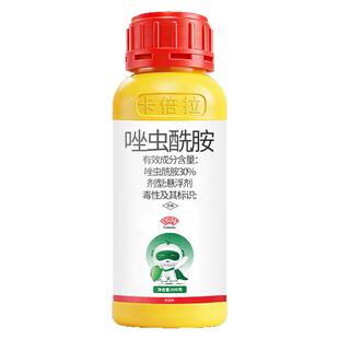 卡倍拉30%唑虫酰胺悬浮剂杀虫剂茶树茶小绿叶蝉蓟马药农用正品