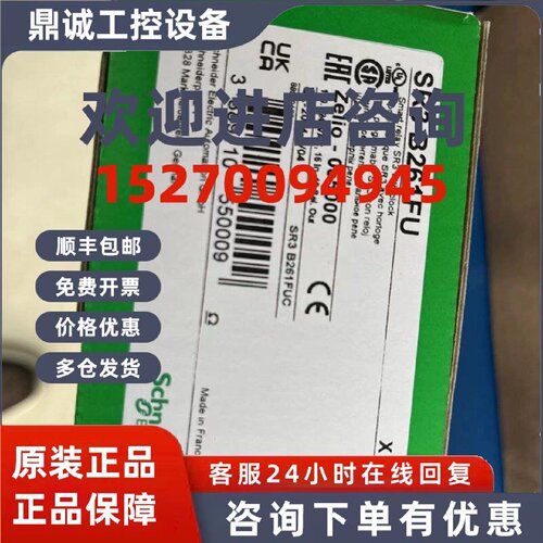 议价SR3B261BD SR3B261FU 施耐德可编程控制器全新原装正品 现货