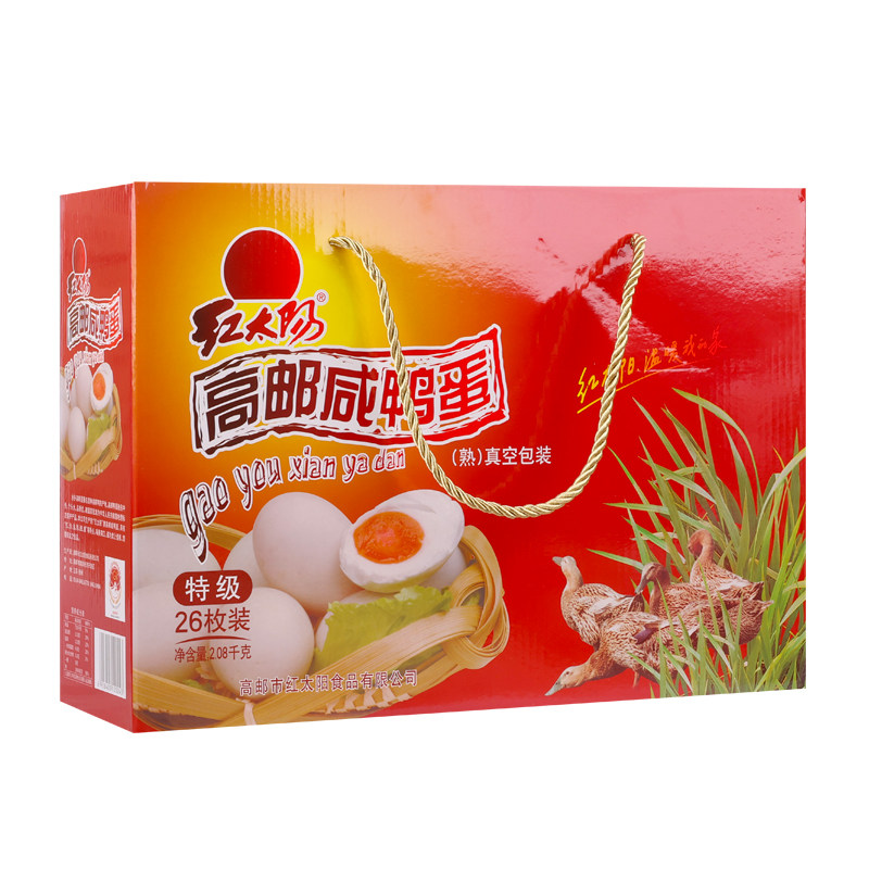 【红太阳】高邮咸鸭蛋红心流油特级大号咸鸭蛋盐蛋26枚80克礼盒装