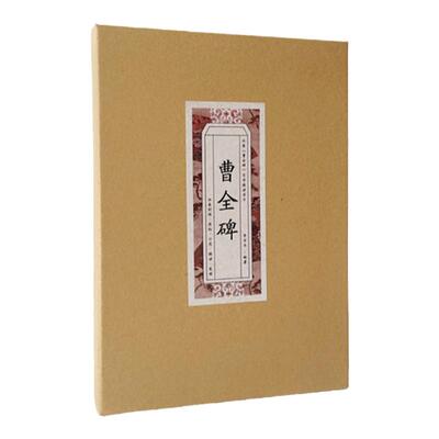 隶书曹全碑全文849字精讲卡从基本笔画到分类精讲注解带视频示范