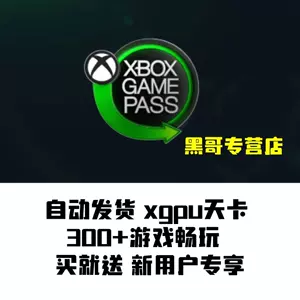 Xbox xgpu подарочная карта Ultimate Членство 30-дневный геймпас-хост эксклюзивного номера готового продукта.