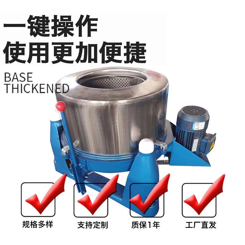 工业离心脱水机商用全自动不锈钢甩干机三足式食品脱油机直销
