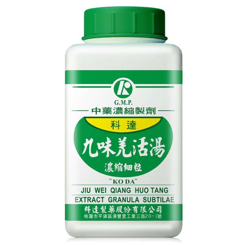 科达制药九味羌活汤去湿气排毒排体内湿寒祛寒除湿散感冒通同仁堂