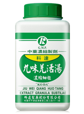 科达制药九味羌活汤去湿气排毒排体内湿寒祛寒除湿散感冒通