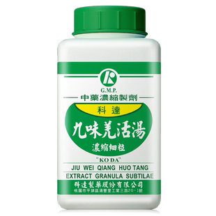 科达制药九味羌活汤去湿气排毒排体内湿寒祛寒除湿散感冒通同仁堂