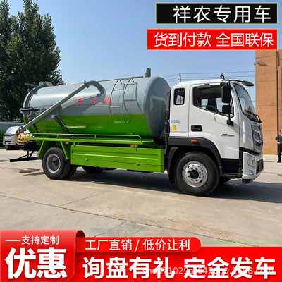 自吸自排吸污吸粪车15吨国六管道疏通养殖厂化粪池抽污抽污车价格