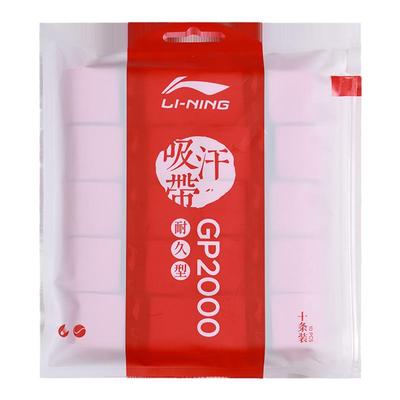 李宁羽毛球手胶羽毛球拍手柄缠带