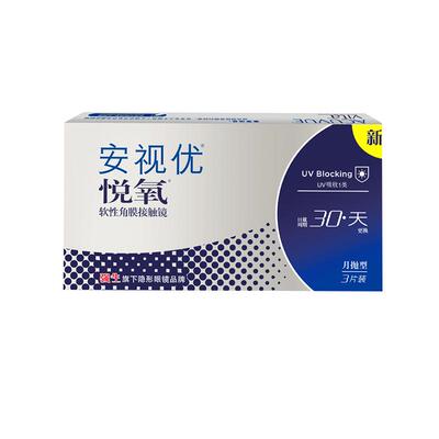 【自营】强生vita月抛6片装硅水凝胶悦氧隐形近视眼镜盒高透氧
