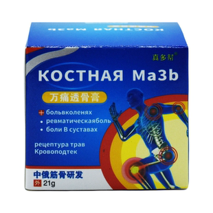 芝皓万痛透骨膏21g腰腿肩颈膝盖关节不适跌打损伤外用舒缓膏正品