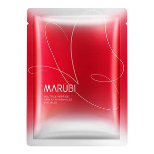 【U先试用&秒杀】丸美多重胜肽紧致淡纹精华眼膜1对