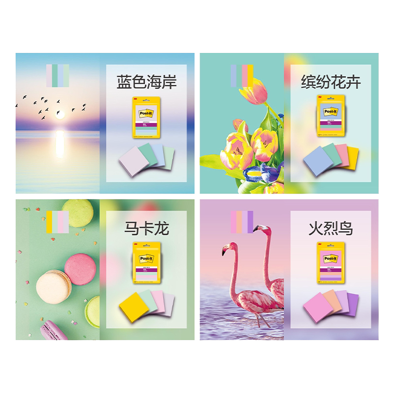 美国3M彩色便利贴便条纸post-it报事贴考研考试记事贴粘性错题学生用大号纯色简约手帐办公室留言墙用便签纸
