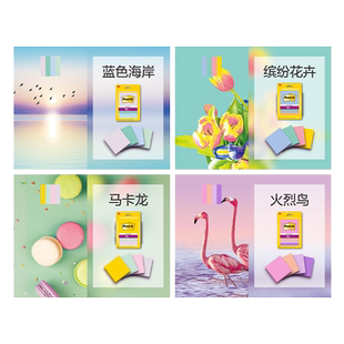 美国3M彩色便利贴便条纸post-it报事贴考研考试记事贴粘性错题学生用大号纯色简约手帐办公室留言墙用便签纸