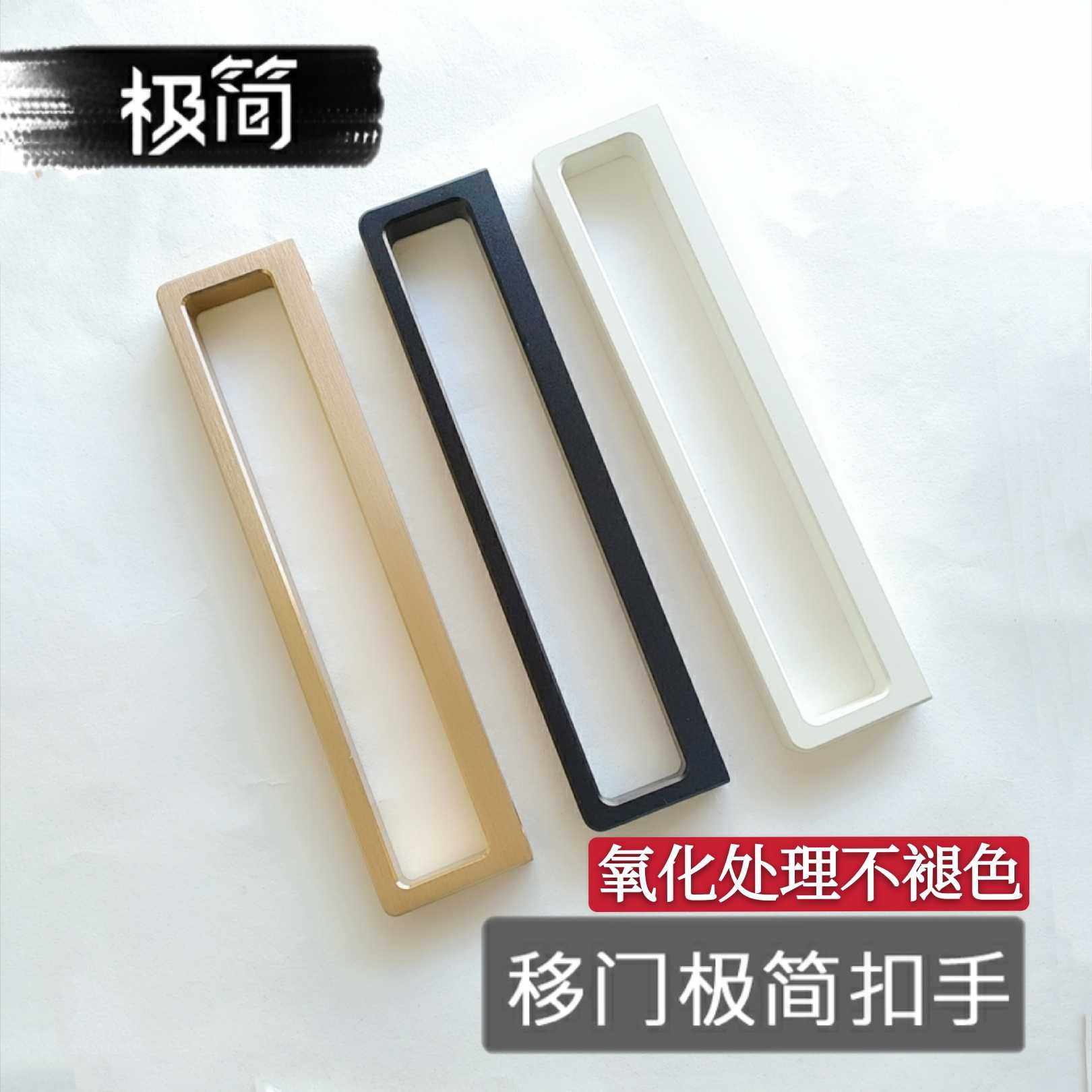 现代简约黑色窄宽玻璃推拉门回形拉手16极窄移门厨房阳台氧化拉手