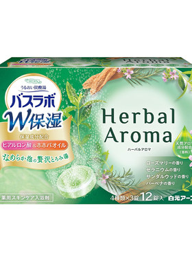 日本泡澡浴盐白元入浴剂