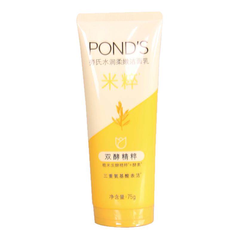 旁氏水润柔嫩洁面乳75g洗面奶女