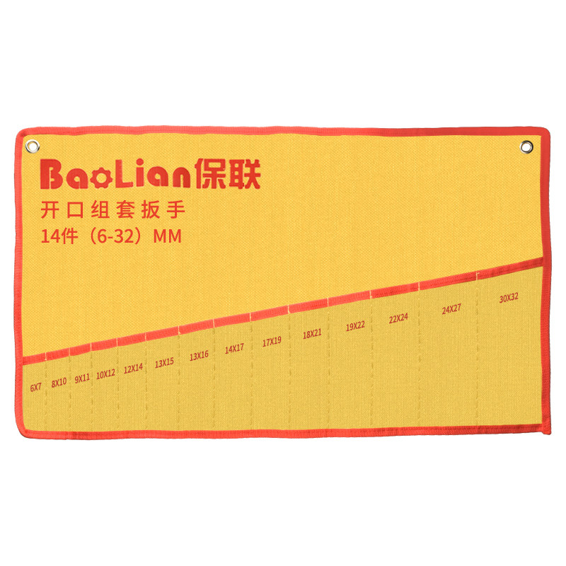 保联扳手收纳袋加厚耐磨挂袋收纳