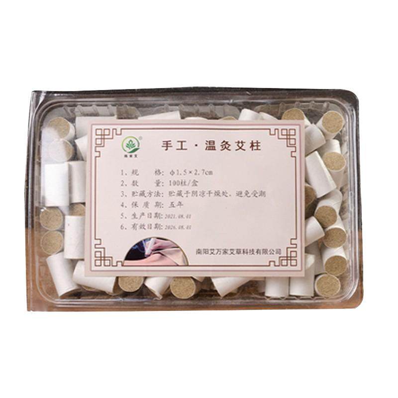 细艾柱小艾条小号直径1.2cm温针艾柱1.5cm针灸小艾柱艾草迷你艾柱