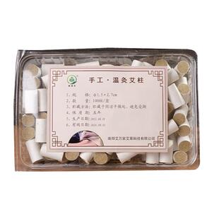 细艾柱小艾条小号直径1.2cm温针艾柱1.5cm针灸小艾柱艾草迷你艾柱
