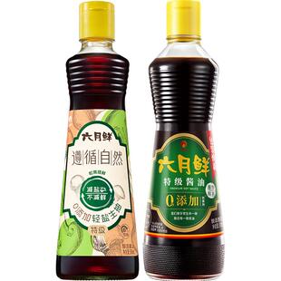 六月鲜特级酱油500mL+遵循自然0添加特级轻盐生抽500mL提鲜炒菜