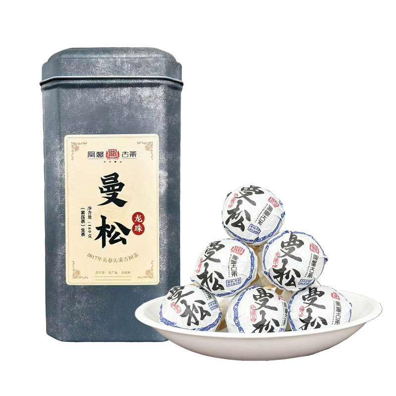 特惠【2017年曼松龙珠】普洱普洱